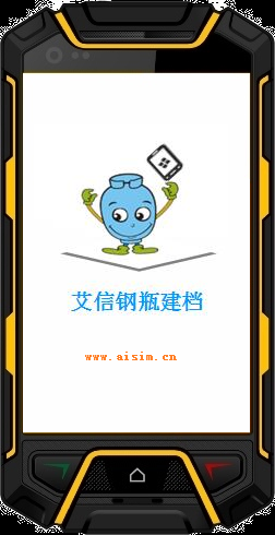 建檔手持機（液化氣智能鋼瓶建檔）